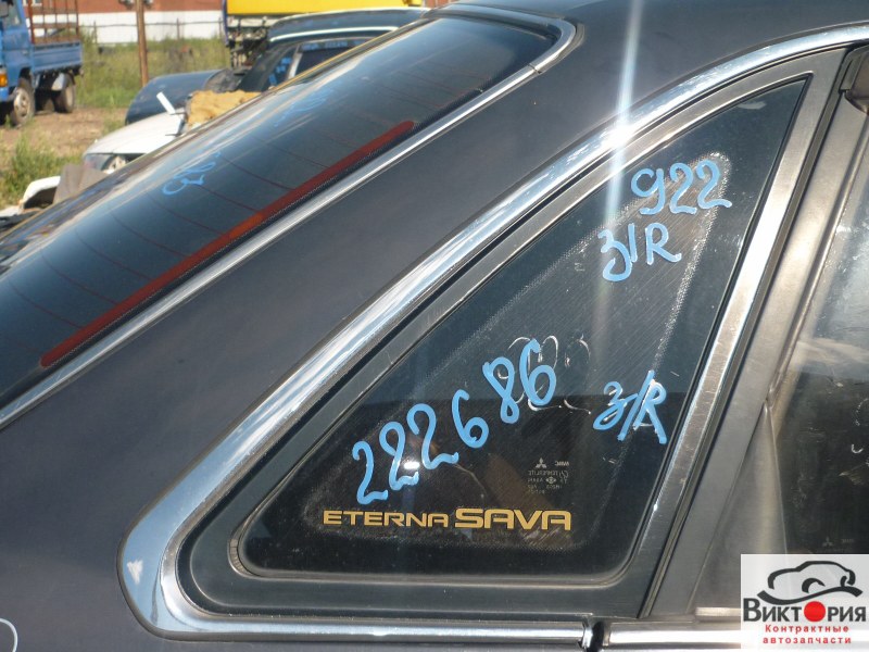 Форточка кузова задняя  правая
 Mitsubishi
 Eterna
 1991 г.в.,
                                кузов: E35A; 