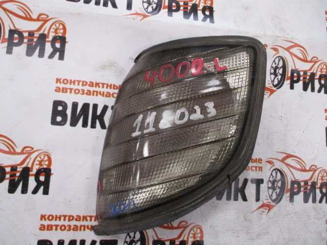 Габарит левый
 Mercedes Benz
 W140 Mercedes Benz
 1995 г.в.,
                                кузов: W140; 