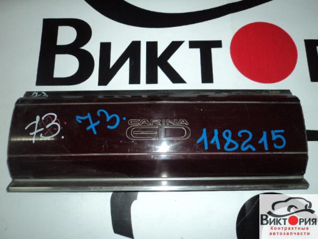 Задняя планка
 Toyota
 Carina ED
 1988 г.в.,
                                кузов: ST160; 