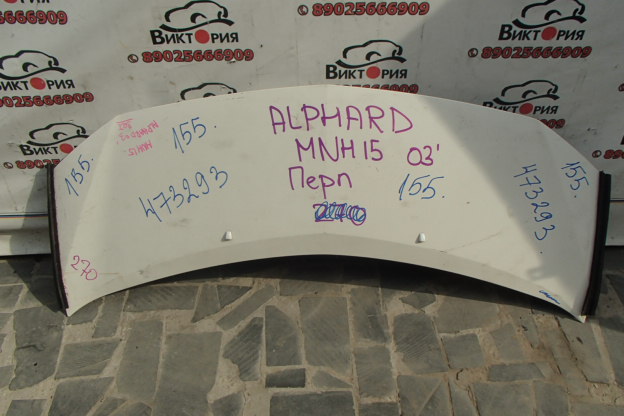Капот
 Toyota
 Alphard
 2003 г.в.,
                                кузов: MNH15W; 