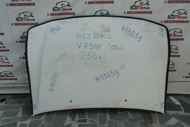 Капот
 Mitsubishi
 Pajero
 2003 г.в.,
                                кузов: V73W; 